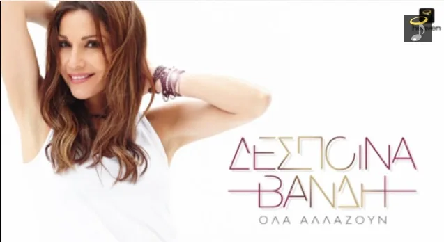 Η Δέσποινα Βανδή ποζάρει χαμογελαστή σε λευκό φόντο για το single «Όλα αλλάζουν».