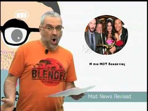 Mad News Revised με τον Ηλία Φραγκούλη (Breaking Mad 15/6/14)
