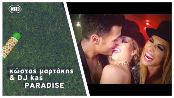 Κατηγορία Ντουέτο – Συνεργασία (Mad VMA 2014 by Airfasttickets)
