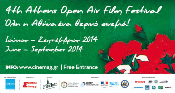 4th Athens Open Air Film Festival – Όλη η Αθήνα ένα θερινό σινεμά!