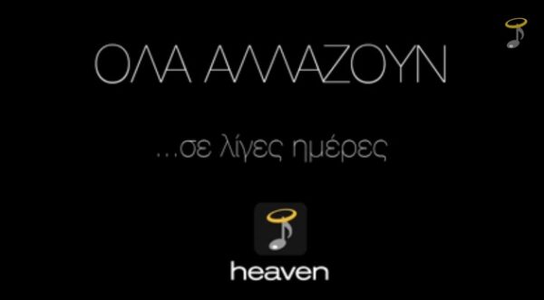 Δέσποινα Βανδή: Ακούστε teaser από το νέο της τραγούδι!