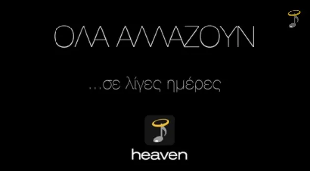 Teaser για το νέο τραγούδι της Δέσποινας Βανδή με τίτλο Όλα Αλλάζουν από τη Heaven Music.