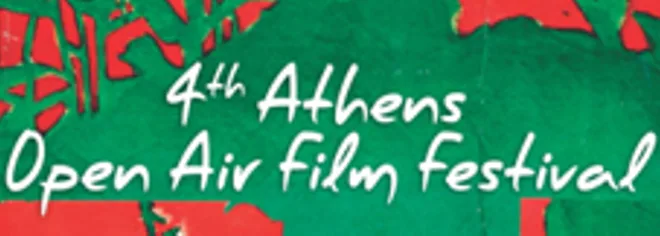 Λογότυπο του 4th Athens Open Air Film Festival σε πράσινο και κόκκινο φόντο.