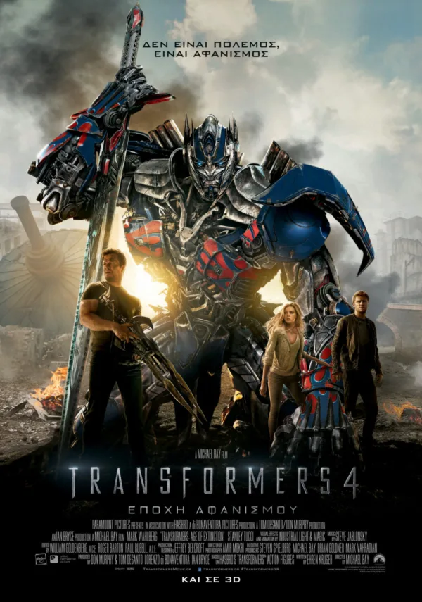 Αφίσα της ταινίας Transformers 4 με τον Optimus Prime και πρωταγωνιστές σε ερείπια.
