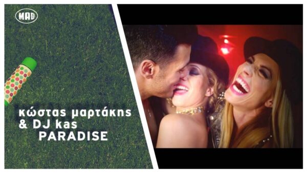 Κατηγορία Video Clip Urban – Mad VMA 2014 by Airfasttickets
