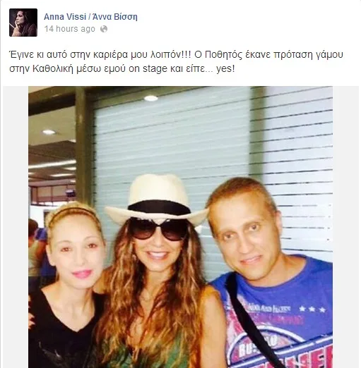 anna vissi