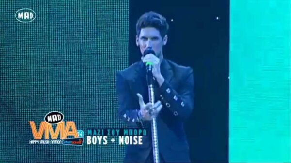 Boys + Noise / Mαζί σου Μπορώ (Mad VMA by Airfasttickets)