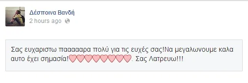 despoina