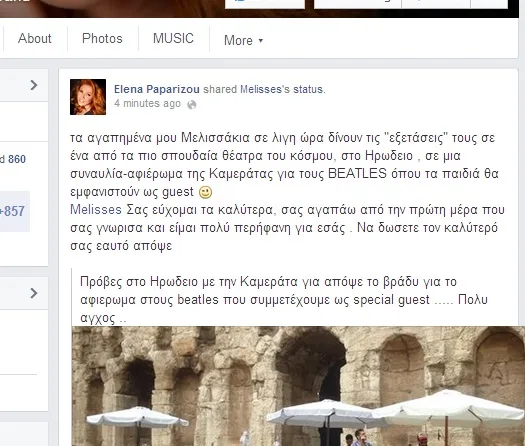 elena paparizou