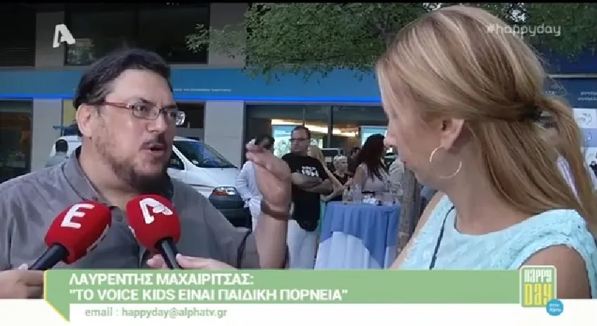 Ο Λαυρέντης Μαχαιρίτσας δίνει συνέντευξη στην εκπομπή Happy Day.