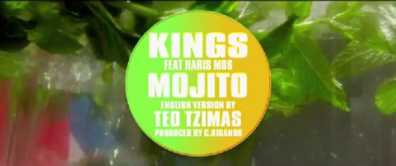 Το “Mojito” των KINGS σε αγγλική έκδοση με τον Haris Mos!