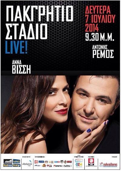 remos