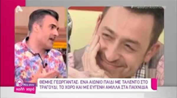 Θέμης Γεωργαντάς: «Ξεφτιλίστηκα. Ήθελα για τρεις μέρες να ανοίξει η γη να με καταπιεί. Είχα φρικάρει»