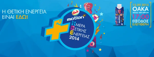 Αφίσα για την Amita Motion Ημέρα Θετικής Ενέργειας 2014 στο ΟΑΚΑ.