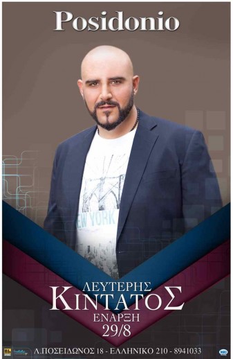 KINTATOS Social Media