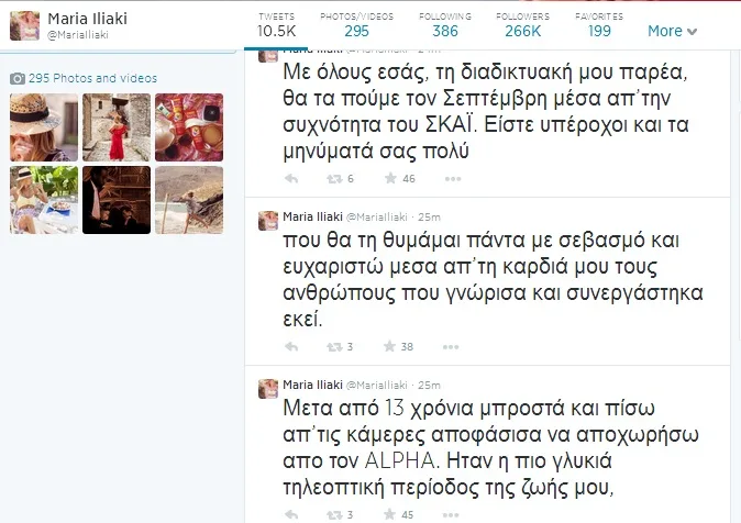maria iliaki