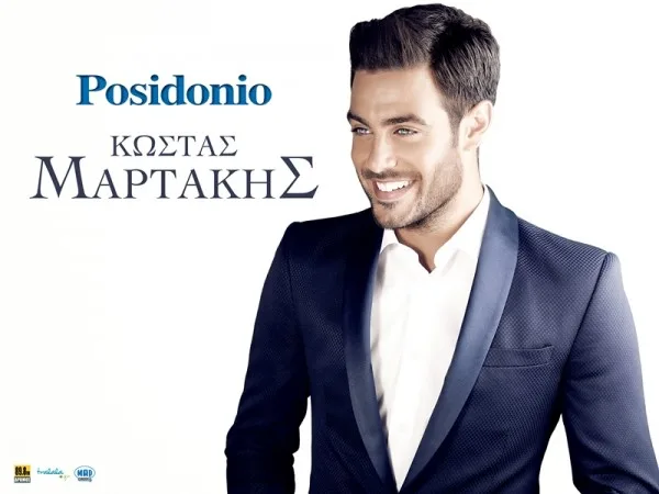 martakis POSIONIO DIGITAL