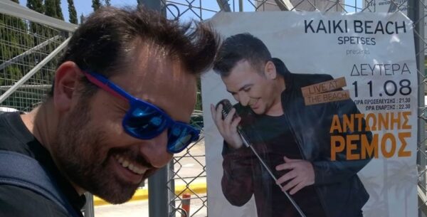 Χαμός στις Σπέτσες! Απόψε Αντώνης Ρέμος, αύριο Θέμης Γεωργαντάς!