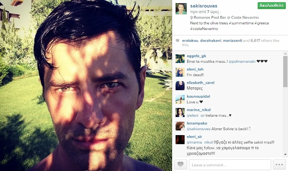 sakis rouvas