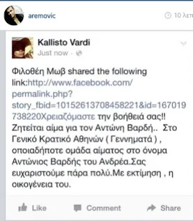 vardi