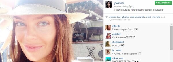 Δείτε τις selfies που ανέβασε η Υβόννη με τον Αντώνη Ρέμο στο instagram!