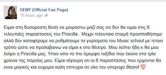 demy