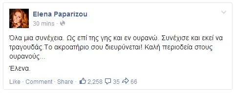 elena paparizou