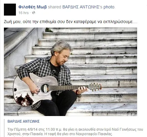 filothei