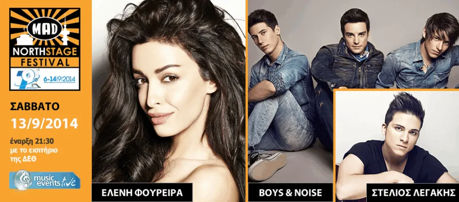 Αφίσα Mad North Stage Festival με Ελένη Φουρέιρα, Boys and Noise και Στέλιο Λεγάκη.