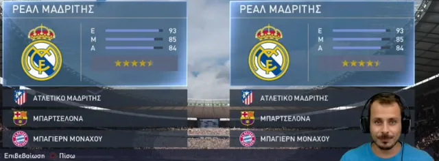 Ο Δημήτρης Καρέτσος σε στιγμιότυπο από το Pro Evolution Soccer 2015.