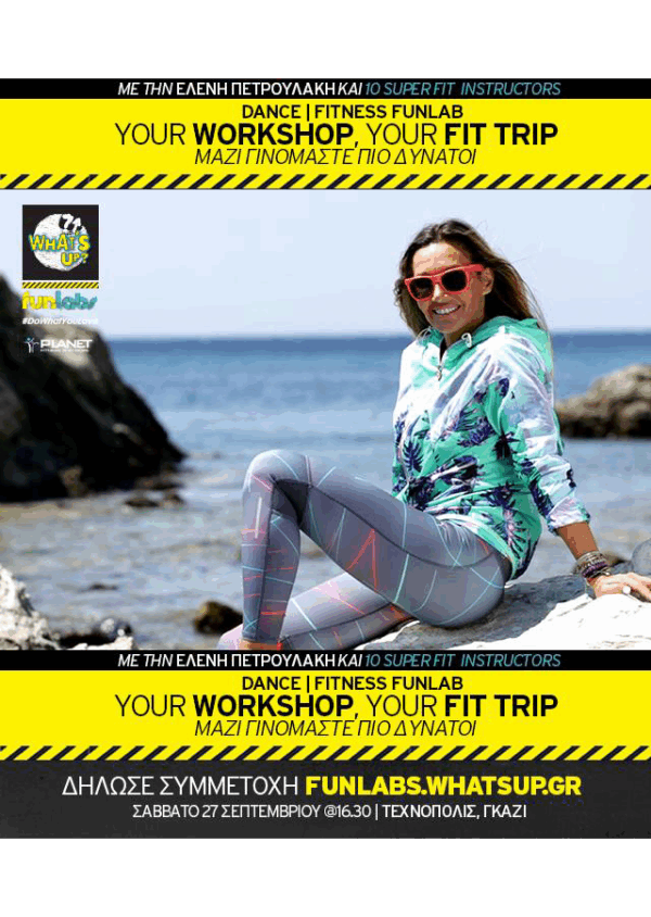 Δείτε LIVE το What’s Up FunLabs – Dance-Fitness Fit-Trip!
