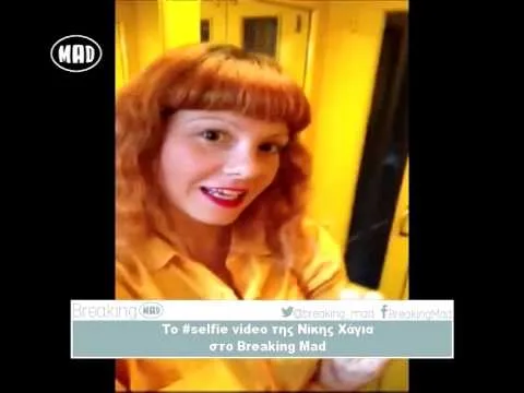 Η Νίκη Χάγια σε selfie video για την εκπομπή Breaking Mad.