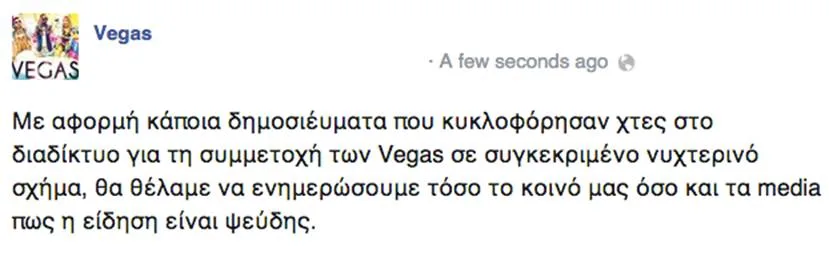 vegas
