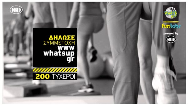Τα What’s Up FunLabs είναι εδώ! (Dance-Fitness Fit-Trip)