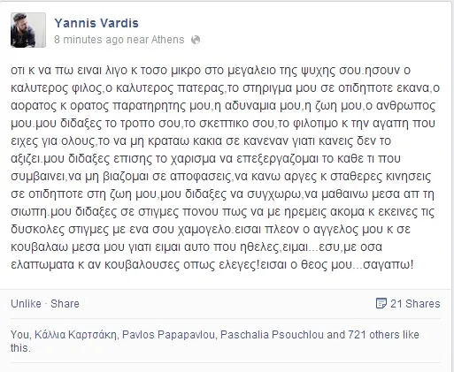 yannis vardis