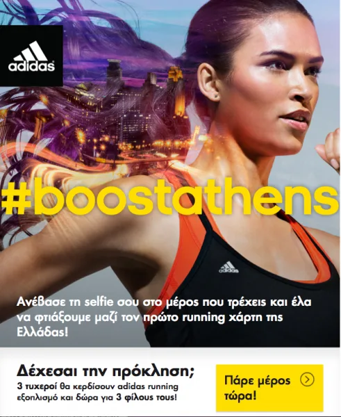 #boostathens app preface