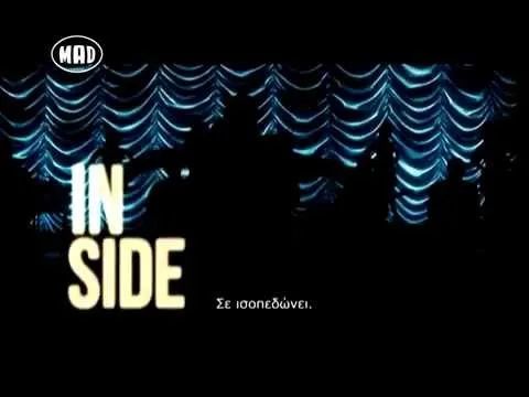 Αφίσα της ταινίας τρόμου Inside με το λογότυπο του MAD.