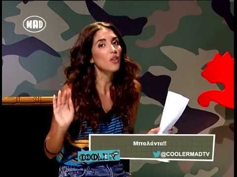 Ποια είναι η αγαπημένη σου μπαλάντα; (Cooler 13/10/14)