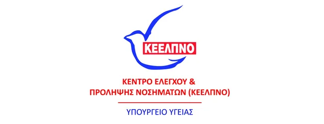 Λογότυπο ΚΕΕΛΠΝΟ και Υπουργείου Υγείας