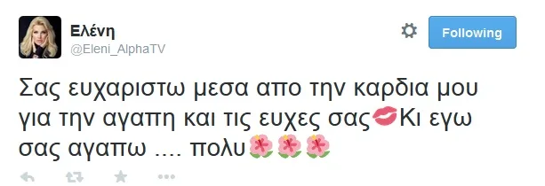eleni eleni