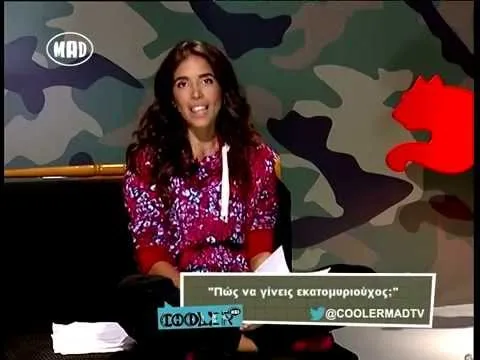 Η Ευαγγελία παρουσιάζει την εκπομπή COOL.E.R στο MAD TV.