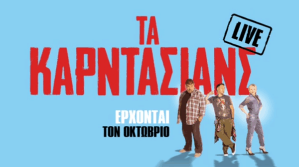 Δείτε το “κουφό” τρέιλερ των “Καρντάσιανς”!