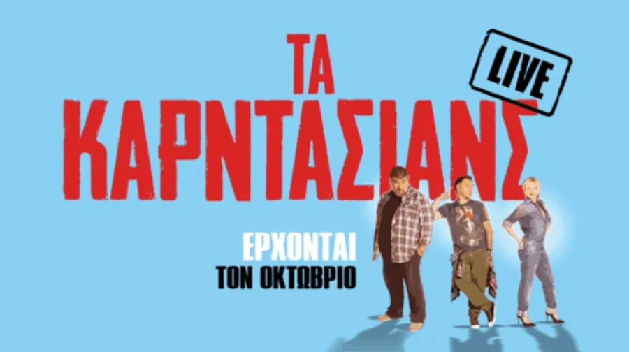 Αφίσα της εκπομπής Τα Καρντάσιανς Live με τρεις παρουσιαστές.