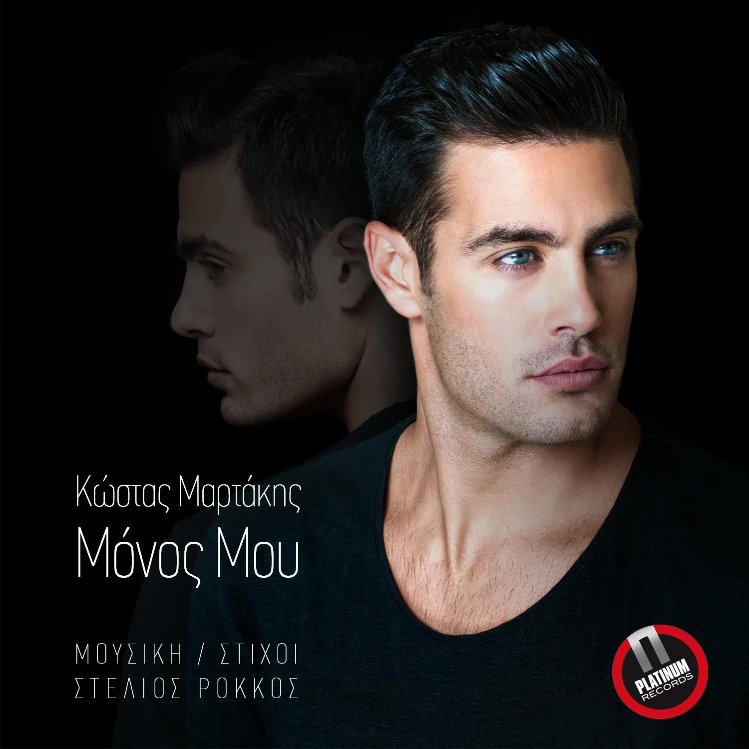 kwstas martakis