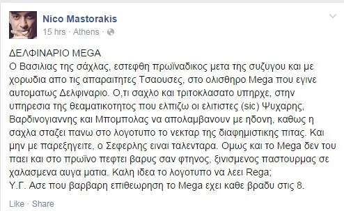 mastorakis