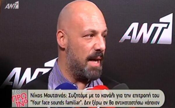 Δείτε πως σχολίασε ο Νίκος Μουτσινάς την εκπομπή της Μαρίας Ηλιάκη