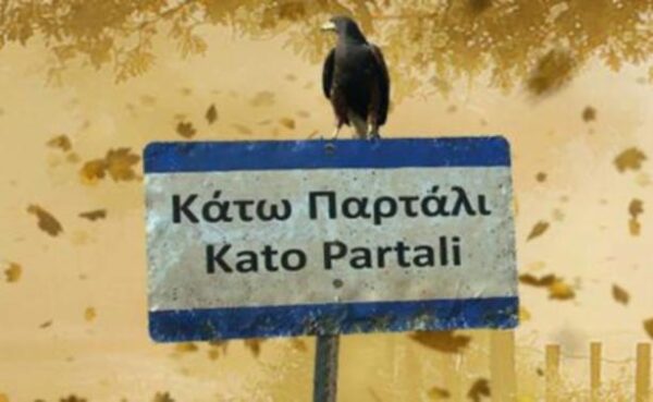 Νέα πρόσωπα και ρόλοι εισβάλλουν στο Κάτω Παρτάλι!