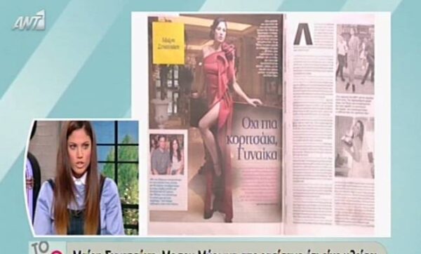 Η Μαίρη Συνατσάκη μιλά on air για τον χωρισμό της: «Θέλω να βάλω μια τελεία»
