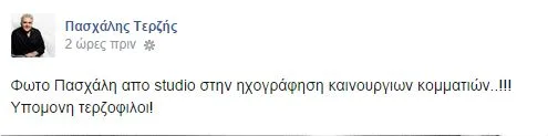 terzis
