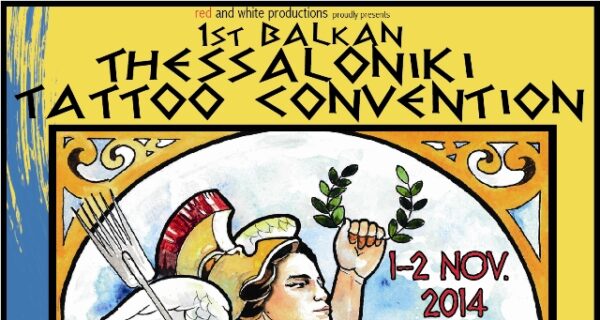 To 1o Βαλκανικό Συνέδριο Tattoo έρχεται στη Θεσσαλονίκη!